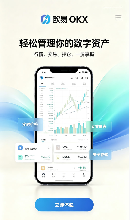 欧交易所app官网注册引导